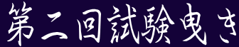 񎎌g