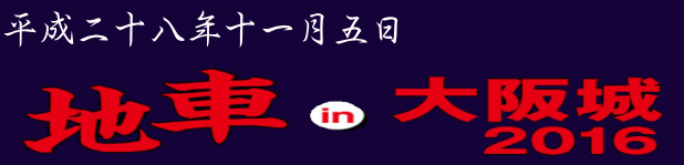 \N\ꌎܓ@nin2016